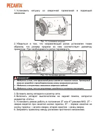 Страница 20