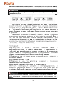 Страница 22