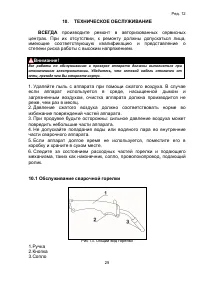 Страница 25