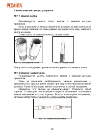 Страница 26