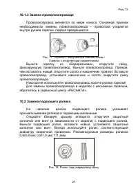 Страница 27
