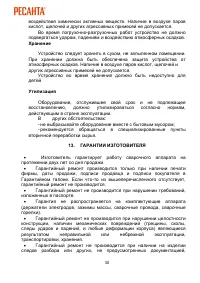 Страница 30