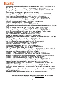 Страница 34