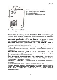 Страница 13