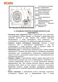 Страница 14