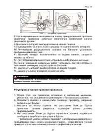 Страница 21