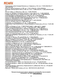 Страница 34