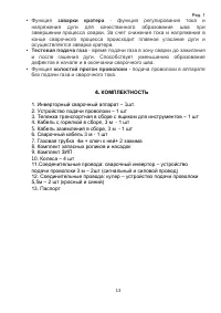 Страница 13