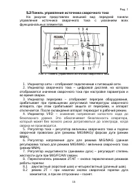 Страница 15