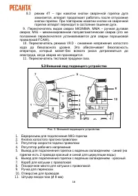 Страница 16