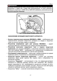 Страница 17