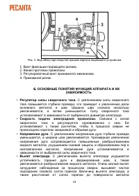 Страница 18