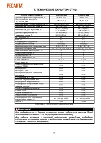 Страница 20