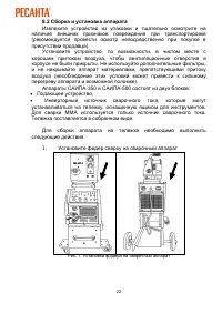 Страница 22
