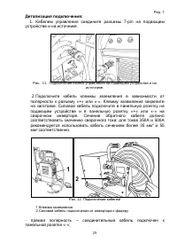 Страница 25
