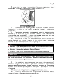 Страница 27