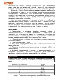 Страница 30
