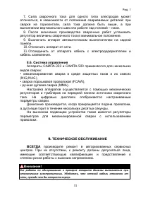 Страница 31