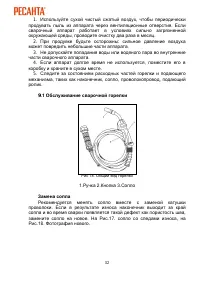 Страница 32