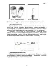 Страница 33