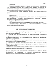 Страница 37