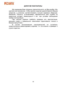 Страница 38