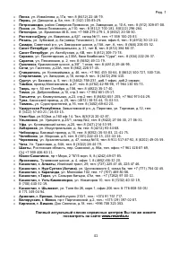 Страница 41