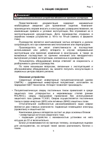Страница 5