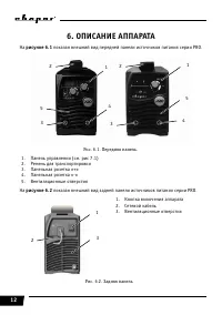 Страница 12