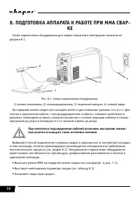 Страница 16