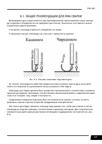 Страница 17