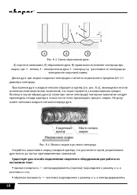 Страница 18
