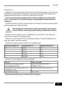 Страница 19