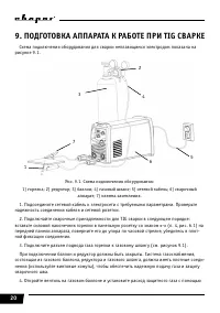 Страница 20