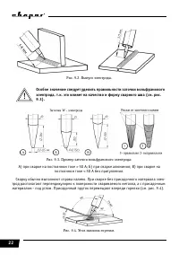 Страница 22
