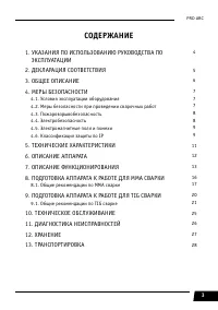 Страница 3