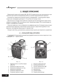 Страница 10