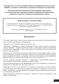 Страница 3