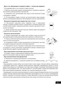 Страница 5