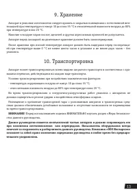 Страница 13
