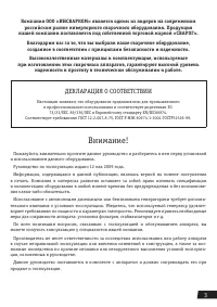 Страница 3