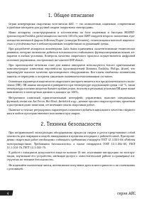 Страница 4