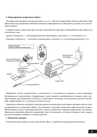 Страница 9