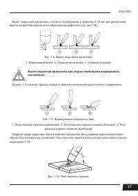 Страница 17