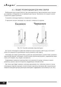 Страница 20