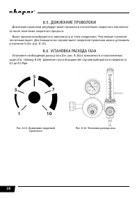 Страница 28