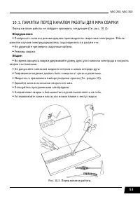 Страница 53