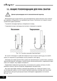 Страница 54