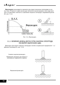 Страница 56