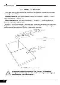 Страница 60